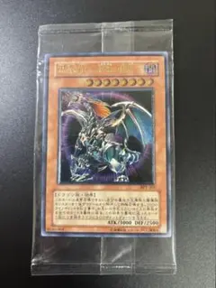 遊戯王 混沌帝龍−終焉の使者− カオスエンペラー レリーフ 未開封 プロモ
