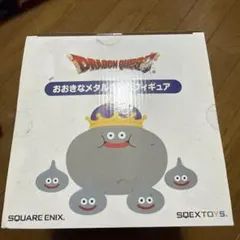 ドラゴンクエスト おおきなメタルキングフィギュアのサムネイル