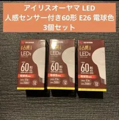 led電球
