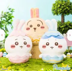 ちいかわ そろそろイースターな BIG ぬいぐるみ 3種 コンプ セット ❷