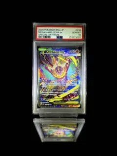 PSA10 メガルチャブルex SAR MEGA MEGAドリームex - メルカリ