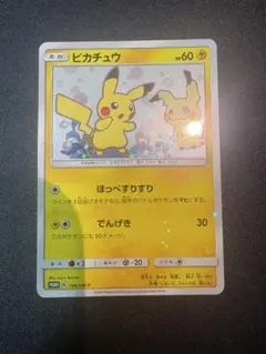 ピカチュウ スペシャルBOX ミミッキュだよ PROMO 199/sm-pのサムネイル
