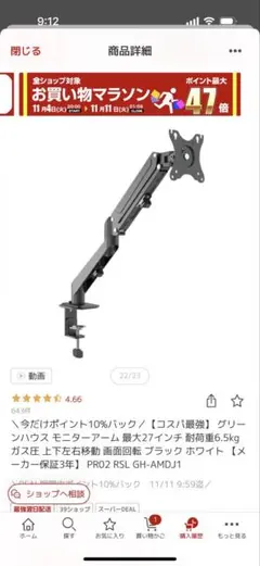 GREEN HOUSE モニターアーム PRO2 RSL GH-AMDJ1