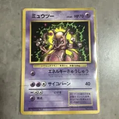 ミュウツー 月刊コロコロコミック97年6月号 おまけカード PROMO