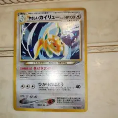 【PSA9】やさしいカイリュー　旧裏　キラ PSA9】 やさしいカイリュー 旧裏 ポケモンカード キラ 2025年