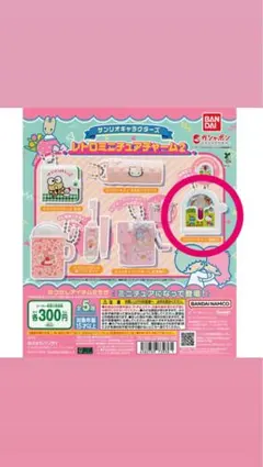 ハローキティ レトロミニチュアチャーム