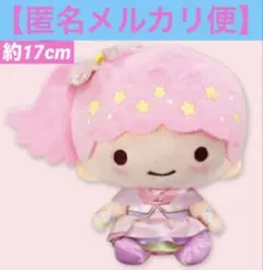 2025年最新】キキララ ぬいぐるみ プライズの人気アイテム - メルカリ