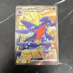 シロナのガブリアスex SR スカーレット&バイオレット 強化拡張パック