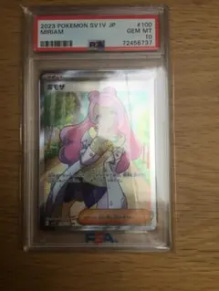 ミモザ　SR　PSA10　ポケカ