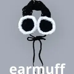 イヤーマフ　白×黒　ホワイト×ブラック　耳あて　ハンドメイド　編み物　かぎ針編み