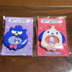 サンリオ当たりくじ　缶バッジ＆ホルダー　ポチャッコ　バットばつ丸