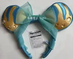 リトルマーメイド　フランダー　カチューシャ