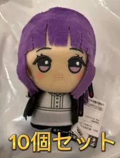 葬送のフリーレン　フェルン　ちびぐるみ　10個セット　①