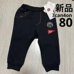 新品　3can4on クマ　黒　暖かズボン　80