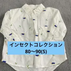 インセクトコレクション　刺繍入り白シャツ S (80-90)