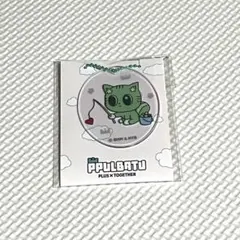 TXT プルバトゥ　ダゴニャン　アクリルチャーム　ファミマ