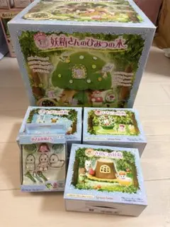 レア　希少　廃盤　妖精さんのひみつの木セット　おまけ付き