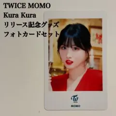 TWICE Kura Kura MOMO トレーディングカード - メルカリ