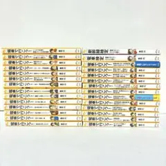 電車で行こう！ 28冊セット 電車好き 集英社みらい文庫