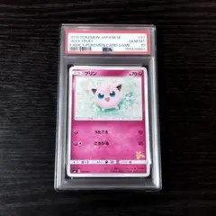 【PSA9】プリン　旧裏　ポケモンカード　イントロパック psa9】プリン 旧裏 イントロパック - メルカリ