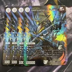 ジョギラゴン&ジョニー 〜Jの旅路〜 4枚セット 25th シークレット