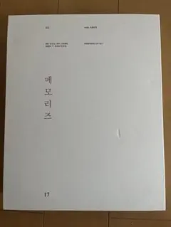 BTS memories 2017 DVD