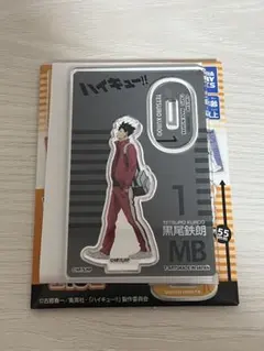 ハイキュー アクスタ ミニアクスタ 黒尾鉄朗 登校 黒尾