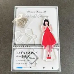 森戸知沙希 フィギュアスタンドキーホルダー