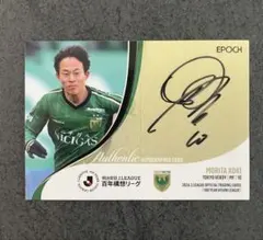 東京ヴェルディJリーグ2024 森田晃樹 25 枚限定 GEM EPOCH - メルカリ