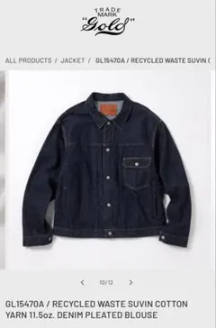 GOLD 東洋エンタープライズ デニムジャケット GOLD デニムジャケット 3rd ゴールド 東洋 - ブランド古着の買取