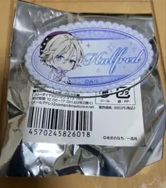 Halfred アクリルネームバッジ　きみ死ぬ　君が死ぬまで恋をしたい　アトレ