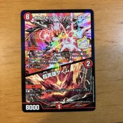 2026年最新】ボルシャックスーパーヒーロー プロモの人気アイテム