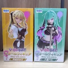 ぶいすぽっ！ gigo限定 スケールフィギュア 2点 セット