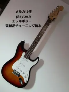 メルカリ便　playtech プレイテック　エレキギター　弦新品チューニング済み