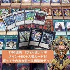 遊戯王 暗黒界デッキ 構築済 40枚＋EX＋入替付 1103環境 ゲートボール