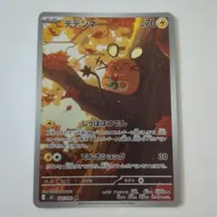デデンネ AR MEGA 拡張パック ムニキスゼロ キラ 085/080 デデンネ AR MEGA 拡張パック ムニキスゼロ キラ 085/080 - メルカリ