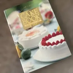 CAKE BOOK デコレーションケーキ編 橘カオル