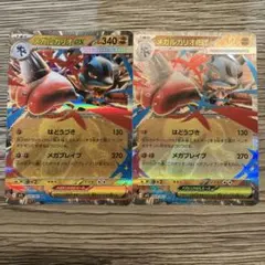 ポケモンカード メガルカリオEX 4枚セット - メルカリ