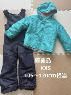 【極美品】コロンビア スキーウェア キッズ XXS 110 上下セット