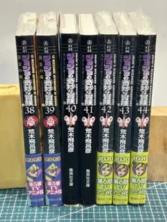 ジョジョの奇妙な冒険 38-44巻セット