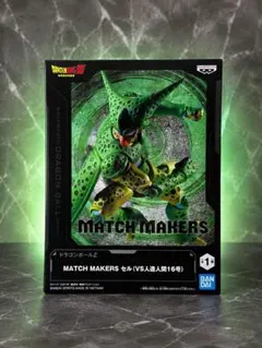 ドラゴンボール MATCH MAKERS セル 箱無し - メルカリ