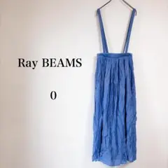 Ray BEAMS（0）サスペンダー付き マキシスカート 2way ギャザーのサムネイル