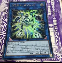 遊戯王　vジャンプ　プラチナガジェット　ウルトラ 一枚
