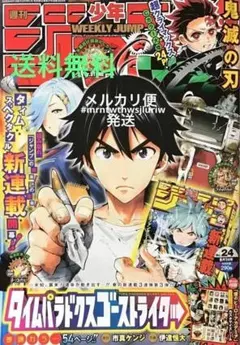 2025年最新】鬼滅の刃最終回の人気アイテム - メルカリ