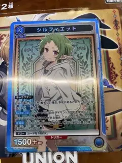 ユニオンアリーナ シルフィエット 2枚セット sr 無職転生 - メルカリ
