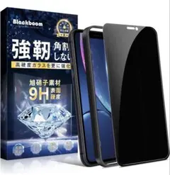 iPhone11 Pro Max/XS Max 対応　覗き見防止ガラスフィルム