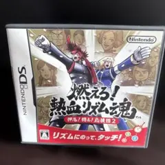 DS　燃えろ!熱血リズム魂! 押忍!闘え!応援団 2
