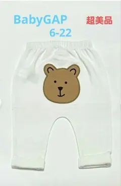 【超美品】babygap ベビーパンツ クマけつ　ホワイト
