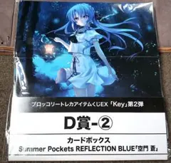 サマーポケッツ サマポケ ストレイジ カードボックス