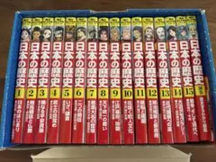講談社 学習まんが 日本の歴史 全20巻セット【特典カード未使用・ほぼ